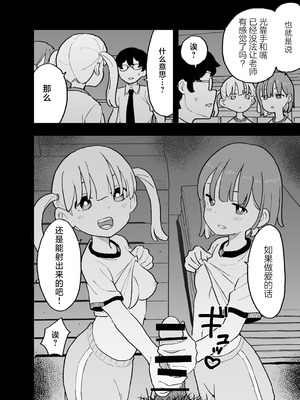 [おろしぽんず] 精子に100万円の値がつく世界で生徒たちがお金目当てで僕をレイプしてくる話｜在这个精液价值100万的世界上为了金钱的学生们强暴了我的故事 [白杨汉化组]_13_qqsf