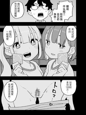 [おろしぽんず] 精子に100万円の値がつく世界で生徒たちがお金目当てで僕をレイプしてくる話｜在这个精液价值100万的世界上为了金钱的学生们强暴了我的故事 [白杨汉化组]_14_qxsw