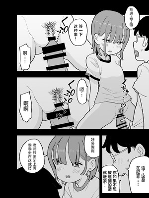 [おろしぽんず] 精子に100万円の値がつく世界で生徒たちがお金目当てで僕をレイプしてくる話｜在这个精液价值100万的世界上为了金钱的学生们强暴了我的故事 [白杨汉化组]_15_hjvr