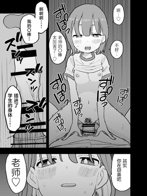 [おろしぽんず] 精子に100万円の値がつく世界で生徒たちがお金目当てで僕をレイプしてくる話｜在这个精液价值100万的世界上为了金钱的学生们强暴了我的故事 [白杨汉化组]_16_dsfb