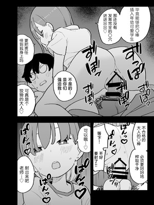 [おろしぽんず] 精子に100万円の値がつく世界で生徒たちがお金目当てで僕をレイプしてくる話｜在这个精液价值100万的世界上为了金钱的学生们强暴了我的故事 [白杨汉化组]_17_ihum