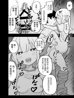 [おろしぽんず] 精子に100万円の値がつく世界で生徒たちがお金目当てで僕をレイプしてくる話｜在这个精液价值100万的世界上为了金钱的学生们强暴了我的故事 [白杨汉化组]_19_jgfa