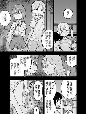 [おろしぽんず] 精子に100万円の値がつく世界で生徒たちがお金目当てで僕をレイプしてくる話｜在这个精液价值100万的世界上为了金钱的学生们强暴了我的故事 [白杨汉化组]_22_qyhe