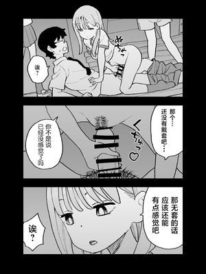 [おろしぽんず] 精子に100万円の値がつく世界で生徒たちがお金目当てで僕をレイプしてくる話｜在这个精液价值100万的世界上为了金钱的学生们强暴了我的故事 [白杨汉化组]_23_xbqa