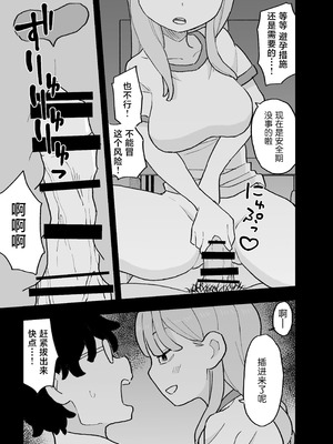 [おろしぽんず] 精子に100万円の値がつく世界で生徒たちがお金目当てで僕をレイプしてくる話｜在这个精液价值100万的世界上为了金钱的学生们强暴了我的故事 [白杨汉化组]_24_yqfb