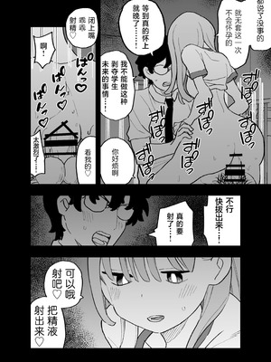 [おろしぽんず] 精子に100万円の値がつく世界で生徒たちがお金目当てで僕をレイプしてくる話｜在这个精液价值100万的世界上为了金钱的学生们强暴了我的故事 [白杨汉化组]_25_ptki