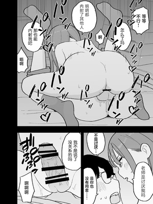 [おろしぽんず] 精子に100万円の値がつく世界で生徒たちがお金目当てで僕をレイプしてくる話｜在这个精液价值100万的世界上为了金钱的学生们强暴了我的故事 [白杨汉化组]_29_ylbo