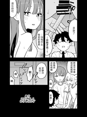 [おろしぽんず] 精子に100万円の値がつく世界で生徒たちがお金目当てで僕をレイプしてくる話｜在这个精液价值100万的世界上为了金钱的学生们强暴了我的故事 [白杨汉化组]_32_jwwe