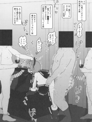 (サンクリ2025 Summer) [セカンドカラー (たいぷはてな)] こどもアイドルをすきほーだいしていでんしまぜまぜはらませにゃんこ (アイドルマスター シンデレラガールズ_07_hfqe