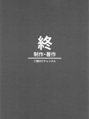 (サンクリ2025 Summer) [セカンドカラー (たいぷはてな)] こどもアイドルをすきほーだいしていでんしまぜまぜはらませにゃんこ (アイドルマスター シンデレラガールズ_12_alue