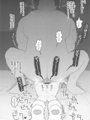 (サンクリ2025 Summer) [セカンドカラー (たいぷはてな)] こどもアイドルをすきほーだいしていでんしまぜまぜはらませにゃんこ (アイドルマスター シンデレラガールズ_14_oypj