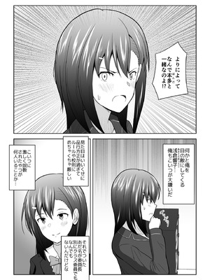 [アトリエフジミヤ (フジミヤ子龍)] 犬猿の仲の男女がセックスしないと出られない部屋に閉じ込められるとどうなるのか実験してみた_03_iptt