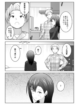 [アトリエフジミヤ (フジミヤ子龍)] 犬猿の仲の男女がセックスしないと出られない部屋に閉じ込められるとどうなるのか実験してみた_04_ucoi