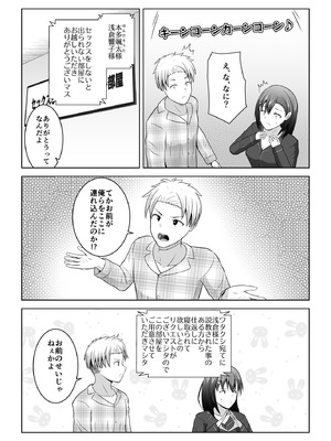 [アトリエフジミヤ (フジミヤ子龍)] 犬猿の仲の男女がセックスしないと出られない部屋に閉じ込められるとどうなるのか実験してみた_06_wovf