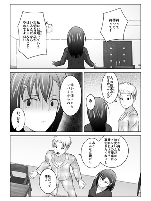 [アトリエフジミヤ (フジミヤ子龍)] 犬猿の仲の男女がセックスしないと出られない部屋に閉じ込められるとどうなるのか実験してみた_07_fqdj