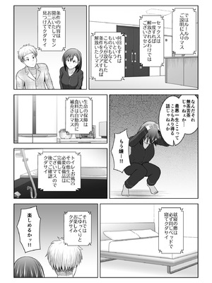 [アトリエフジミヤ (フジミヤ子龍)] 犬猿の仲の男女がセックスしないと出られない部屋に閉じ込められるとどうなるのか実験してみた_09_xgtu