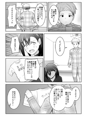 [アトリエフジミヤ (フジミヤ子龍)] 犬猿の仲の男女がセックスしないと出られない部屋に閉じ込められるとどうなるのか実験してみた_11_tllv