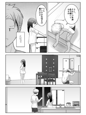 [アトリエフジミヤ (フジミヤ子龍)] 犬猿の仲の男女がセックスしないと出られない部屋に閉じ込められるとどうなるのか実験してみた_14_jenw