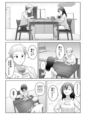 [アトリエフジミヤ (フジミヤ子龍)] 犬猿の仲の男女がセックスしないと出られない部屋に閉じ込められるとどうなるのか実験してみた_15_lrcy