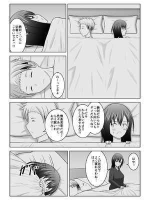 [アトリエフジミヤ (フジミヤ子龍)] 犬猿の仲の男女がセックスしないと出られない部屋に閉じ込められるとどうなるのか実験してみた_16_udkt