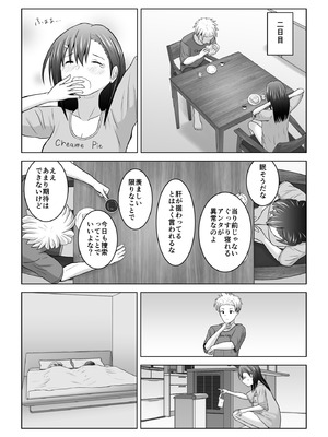 [アトリエフジミヤ (フジミヤ子龍)] 犬猿の仲の男女がセックスしないと出られない部屋に閉じ込められるとどうなるのか実験してみた_17_awec