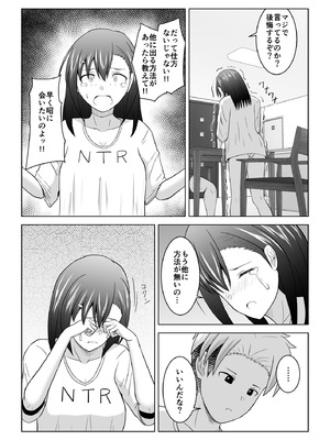 [アトリエフジミヤ (フジミヤ子龍)] 犬猿の仲の男女がセックスしないと出られない部屋に閉じ込められるとどうなるのか実験してみた_21_egfl