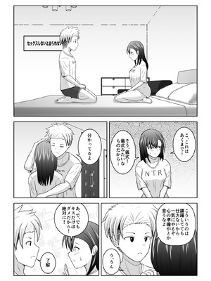 [アトリエフジミヤ (フジミヤ子龍)] 犬猿の仲の男女がセックスしないと出られない部屋に閉じ込められるとどうなるのか実験してみた_22_hglp