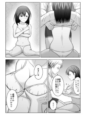 [アトリエフジミヤ (フジミヤ子龍)] 犬猿の仲の男女がセックスしないと出られない部屋に閉じ込められるとどうなるのか実験してみた_23_xhar