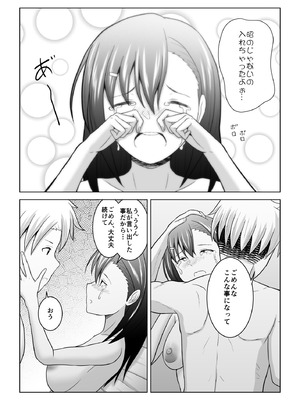 [アトリエフジミヤ (フジミヤ子龍)] 犬猿の仲の男女がセックスしないと出られない部屋に閉じ込められるとどうなるのか実験してみた_27_noms