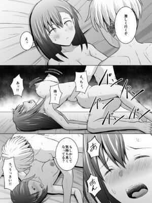 [アトリエフジミヤ (フジミヤ子龍)] 犬猿の仲の男女がセックスしないと出られない部屋に閉じ込められるとどうなるのか実験してみた_29_kfga