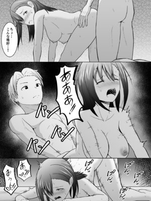 [アトリエフジミヤ (フジミヤ子龍)] 犬猿の仲の男女がセックスしないと出られない部屋に閉じ込められるとどうなるのか実験してみた_30_sfcw