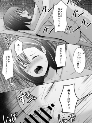 [アトリエフジミヤ (フジミヤ子龍)] 犬猿の仲の男女がセックスしないと出られない部屋に閉じ込められるとどうなるのか実験してみた_33_btlp