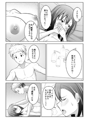 [アトリエフジミヤ (フジミヤ子龍)] 犬猿の仲の男女がセックスしないと出られない部屋に閉じ込められるとどうなるのか実験してみた_35_kdcf