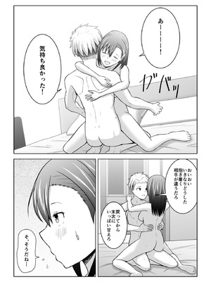 [アトリエフジミヤ (フジミヤ子龍)] 犬猿の仲の男女がセックスしないと出られない部屋に閉じ込められるとどうなるのか実験してみた_37_hxku