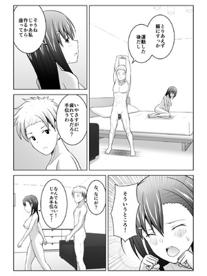 [アトリエフジミヤ (フジミヤ子龍)] 犬猿の仲の男女がセックスしないと出られない部屋に閉じ込められるとどうなるのか実験してみた_39_twjw