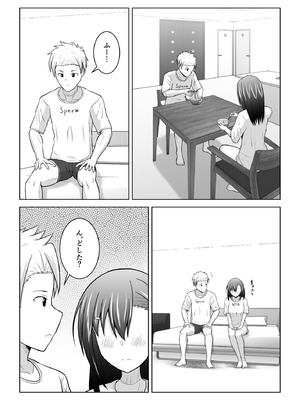 [アトリエフジミヤ (フジミヤ子龍)] 犬猿の仲の男女がセックスしないと出られない部屋に閉じ込められるとどうなるのか実験してみた_40_kpue