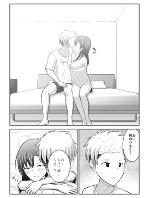 [アトリエフジミヤ (フジミヤ子龍)] 犬猿の仲の男女がセックスしないと出られない部屋に閉じ込められるとどうなるのか実験してみた_41_xgmi