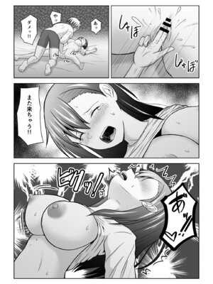 [アトリエフジミヤ (フジミヤ子龍)] 犬猿の仲の男女がセックスしないと出られない部屋に閉じ込められるとどうなるのか実験してみた_43_ybud