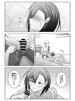 [アトリエフジミヤ (フジミヤ子龍)] 犬猿の仲の男女がセックスしないと出られない部屋に閉じ込められるとどうなるのか実験してみた_44_mmbw