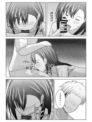 [アトリエフジミヤ (フジミヤ子龍)] 犬猿の仲の男女がセックスしないと出られない部屋に閉じ込められるとどうなるのか実験してみた_45_nvli