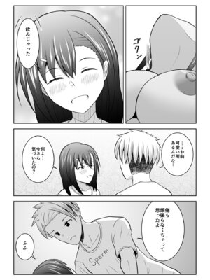 [アトリエフジミヤ (フジミヤ子龍)] 犬猿の仲の男女がセックスしないと出られない部屋に閉じ込められるとどうなるのか実験してみた_46_bhwi