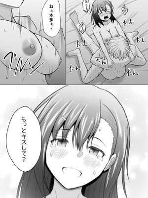 [アトリエフジミヤ (フジミヤ子龍)] 犬猿の仲の男女がセックスしないと出られない部屋に閉じ込められるとどうなるのか実験してみた_53_jayl