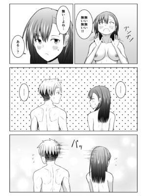 [アトリエフジミヤ (フジミヤ子龍)] 犬猿の仲の男女がセックスしないと出られない部屋に閉じ込められるとどうなるのか実験してみた_61_nblo