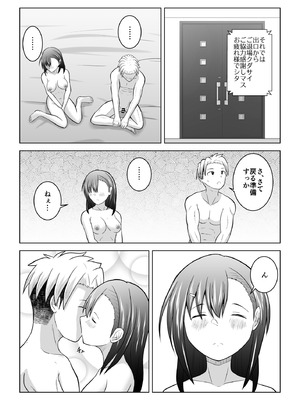 [アトリエフジミヤ (フジミヤ子龍)] 犬猿の仲の男女がセックスしないと出られない部屋に閉じ込められるとどうなるのか実験してみた_62_lkbk