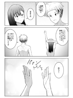 [アトリエフジミヤ (フジミヤ子龍)] 犬猿の仲の男女がセックスしないと出られない部屋に閉じ込められるとどうなるのか実験してみた_63_exrd