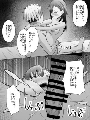 [アトリエフジミヤ (フジミヤ子龍)] 犬猿の仲の男女がセックスしないと出られない部屋に閉じ込められるとどうなるのか実験してみた_67_skoj