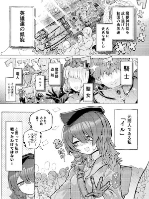 [人外描きさうるす18]冒険仲間の異種族から孕ませ求婚されたけどまんざらでもない_03_ejkx