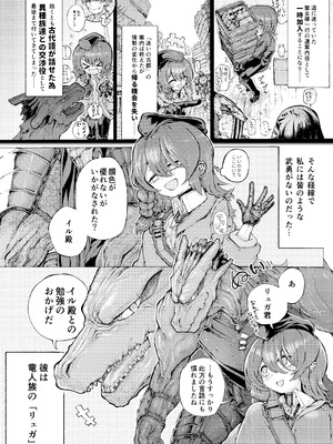 [人外描きさうるす18]冒険仲間の異種族から孕ませ求婚されたけどまんざらでもない_04_xexp