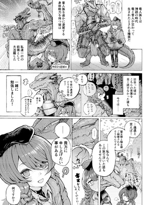 [人外描きさうるす18]冒険仲間の異種族から孕ませ求婚されたけどまんざらでもない_05_xfag