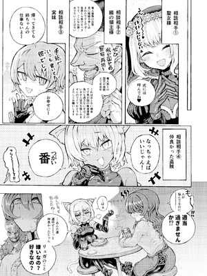 [人外描きさうるす18]冒険仲間の異種族から孕ませ求婚されたけどまんざらでもない_07_qpcl